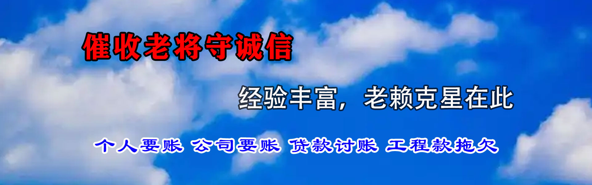 信宜清债公司
